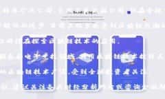 在英国，有许多涉及区块链技术的股票和公司。