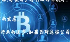 区块链技术的迅速发展使得越来越多的公司开始