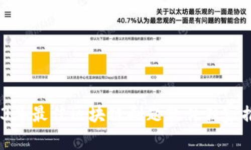 专家揭秘：2023年最佳区块链刷题软件独家推荐及使用秘诀