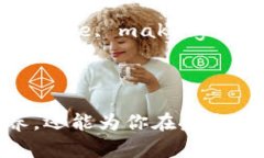 区块链（Blockchain）作为一种新兴技术，已经在多