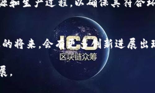 基建与区块链的结合近年来引起了广泛关注，很多项目和政策不断涌现。以下是一些最新的消息和发展趋势。

### 1. 政府支持和政策推动
许多国家和地区的政府开始意识到区块链技术在基础设施建设（基建）中可以发挥的潜力。例如，一些国家的政府已经发布了促进区块链技术应用的政策和指导方针，旨在提高数据透明度、减少腐败、提高效率。

### 2. 区块链在供应链管理中的应用
随着全球供应链的复杂性增加，许多基建项目开始采用区块链技术来管理其供应链。例如，通过区块链技术，各方能够实时共享数据，确保材料和设备在整个过程中的可追溯性和透明度。这种方式不仅提高了效率，还减少了因信息不对称带来的风险。

### 3. 智能合约的应用
区块链技术中的智能合约正在逐渐被应用到基建领域。它们可以用于自动化合约的执行和支付流程，确保各方遵守协议，减少纠纷发生的可能性。这种自动化减少了对中介的依赖，降低了成本。

### 4. 建筑信息建模（BIM）与区块链的融合
建筑信息建模（BIM）技术与区块链结合的趋势也在上升。BIM技术可以创造项目的数字双胞胎，记录从设计到施工每一个细节，而区块链则提供安全可靠的数据存储和共享。这样的结合可以在项目的整个生命周期内确保信息的一致性和安全性。

### 5. 基础设施融资的新模式
一些企业开始利用区块链来创新基础设施融资的方式，例如通过代币发行来筹集资金。这种模式有效拓宽了融资渠道，提高了项目资金的流动性。

### 6. 数据隐私与安全性
随着基建项目涉及大量敏感信息，如何保障数据隐私和安全性成为了重要问题。区块链的去中心化特性能够在一定程度上提高数据的安全性，防止数据被篡改。

### 7. 可持续发展与环保
区块链技术也被应用于基建项目的可持续发展和环保监测中。例如，一些项目利用区块链监测建筑材料的来源和生产过程，以确保其符合环保标准。这一做法不仅提升了项目的社会责任感，也增强了公众的信任。

### 总结
基建与区块链结合的未来前景广阔，虽然目前仍处于探索阶段，但随着技术的成熟和政策的推动，相信在不久的将来，会有更多创新进展出现。

如果你还有其他特定的信息需求或者想讨论的方面，请告诉我！可以深入探讨具体案例或分析某一地区的发展。