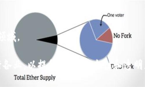 区块链技术在近年来获得了广泛的关注，不仅限于加密货币的应用，许多公司也开始探索区块链技术的潜在应用。以下是一些在各自行业中使用或探索区块链概念的公司：

### 1. IBM
IBM 是区块链技术的先行者之一，推出了 IBM Blockchain 平台。该平台为企业提供了一套完整的工具，帮助他们构建和管理区块链网络，尤其是在供应链管理、金融服务和物联网等领域。IBM 与多个行业合作，推动区块链在实际业务中的应用。

### 2. 微软 (Microsoft)
微软通过其 Azure 区块链服务，为企业提供区块链解决方案。用户可以在云端构建和管理自己的区块链应用，支持多种开发框架和语言。微软还积极参与开发区块链方面的工具和资源，促进技术的普及。

### 3. 亚马逊 (Amazon)
亚马逊通过 Amazon Web Services (AWS) 提供区块链服务，旨在帮助企业快速部署区块链网络。AWS 的区块链服务允许用户选择其所需的框架，并整合其他 AWS 服务，增强业务性能。

### 4. VISA
作为国际支付巨头，VISA 也在探索如何将区块链技术融入支付系统。VISA 投资了多项区块链初创公司，并开发自己的区块链解决方案，以提升支付的安全性和效率。

### 5. Facebook (Meta)
Facebook 曾推出过名为 Libra 的数字货币项目，后更名为 Diem，计划利用区块链技术实现全球支付。这一项目引起了全球的关注，尽管面临规制挑战，Facebook 仍在持续探索区块链的可能性。

### 6. 瑞波 (Ripple)
瑞波专注于为金融机构提供基于区块链的支付解决方案，以提高跨境支付的速度和效率。瑞波网络通过其数字货币 XRP 支持实时交易，并与多家银行和金融机构合作。

### 7. 京都大学 (Kyoto University)
在学术界，京都大学的研究人员正在探索区块链技术在数据安全和分布式计算中的应用，与产业界的合作不断拓展。

### 8. 百度
百度在中国也是区块链技术的积极探索者，推出了自己的区块链服务平台，旨在促进区块链技术在商业和社会各领域的应用。

### 9. 阿里巴巴 (Alibaba)
阿里巴巴也在区块链领域积极布局，通过各种链上技术来提升供应链的透明度和追踪性。阿里巴巴的区块链技术在电商、物流等领域得到了应用。

### 10. Chainlink
Chainlink 是一种去中心化的预言机网络，允许区块链智能合约安全地与外部数据进行交互。Chainlink 被多个区块链项目广泛应用，为其提供可信的数据源。

### 11. 以太坊 (Ethereum)
以太坊不是一个公司，而是一个平台，但值得一提。它提供了一个区块链基础设施，允许开发者创建去中心化应用（dApps）和智能合约，推动了区块链技术的广泛应用。

### 12. Blockstream
Blockstream 专注于比特币交易的区块链技术和发展，致力于推进比特币网络的扩展性和隐私保护。

### 13. 其他初创公司
除了上述大型企业，很多初创公司也在探索区块链的不同应用，如身份认证、数字证券、供应链解决方案等领域。

综上所述，越来越多的公司正在探索区块链的潜力，这不仅仅是加密货币的局限性，而是将技术融入到各行各业，以提升效率、安全性和透明度。未来，我们可能会看到更多企业在区块链领域的创新和合作。