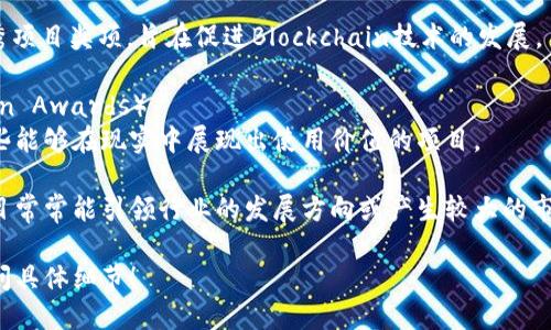 区块链技术应用奖项涵盖了各个行业中的创新应用，旨在表彰那些在区块链技术开发和实施方面作出卓越贡献的个人和组织。以下是一些著名的区块链技术应用奖项：

### 1. 比特币奖（Bitcoin Awards）
这是由比特币社区选出的奖项，旨在表彰在比特币生态系统中有重大贡献的人士或者项目。

### 2. 区块链技术奖（Blockchain Technology Awards）
这一奖项针对在区块链领域推动技术进步的企业和个人，常常评选最佳创新和最佳解决方案。

### 3. 国际区块链经济大会奖（International Blockchain Economy Awards）
该奖项设置了多个类别，涵盖了从金融服务到供应链管理等多个行业中应用区块链的成功案例。

### 4. ETHEREUM奖（ETHEREUM Awards）
旨在表彰在以太坊平台上开发的优质DApp（去中心化应用），以及在以太坊生态系统内做出突出贡献的开发者。

### 5. DApp大奖（DApp Awards）
专门针对去中心化应用的奖项，评选标准涉及用户体验、安全性、创新性等多个方面。

### 6. 区块链创新奖（Blockchain Innovation Awards）
此奖项主要面向那些在区块链创新方面具有重大突破的公司或个人。

### 7. 金融科技奖（FinTech Awards）
许多金融科技奖项已经开始设置“最佳区块链解决方案”类别，致力于表彰在金融领域中成功实践区块链技术的项目。

### 8. 行业组织奖（Industry Association Awards）
很多行业协会，如IEEE、ACM等，也设置了与区块链相关的优秀项目奖项，旨在促进Blockchain技术的发展。

### 9. 区块链实用奖（Blockchain Practical Application Awards）
该奖项评估区块链技术在实际应用中的效果，鼓励和奖励那些能够在现实中展现出使用价值的项目。

这些奖项在不同的业界和领域中都有很高的影响力，获奖项目常常能引领行业的发展方向或产生较大的市场影响。

如果你对某个特定的区块链应用奖项感兴趣，欢迎进一步询问具体细节！