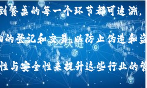 安徽黄山区在区块链领域的发展近年来逐渐引起了人们的关注。虽然具体的项目数量可能会随着时间变化而有所不同，不过可以提到一些具有代表性的区块链应用和项目。

1. **粮食溯源项目**：黄山区有一些地方政府以及企业正在进行粮食溯源方面的探索，利用区块链技术实现对粮食生产与流通的全链条追溯，确保食品安全。

2. **旅游业应用**：黄山区作为一个旅游景区，利用区块链技术改进旅游服务和管理，比如通过区块链技术实现门票的防伪与追踪。

3. **农业供应链**：一些农业企业尝试使用区块链技术来农业的供应链管理，确保从田间到餐桌的每一个环节都可追溯。

4. **艺术品及文物保护**：黄山区的一些艺术团队也在探索将区块链应用于艺术品和文物的登记和交易，以防止伪造和盗窃。

总体来说，黄山区的区块链项目多集中在农业、旅游和文化等领域，旨在利用区块链的透明性与安全性来提升这些行业的管理效率和可追溯性。随着技术的不断发展，相信会有更多的区块链项目在黄山区落地实施。