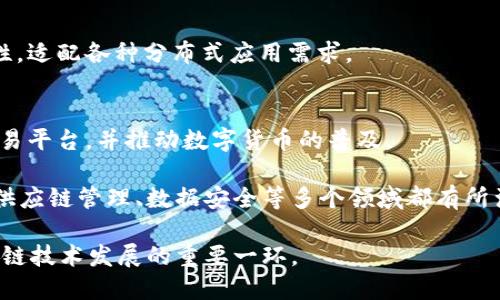 越南作为东南亚的一颗新星，近年来区块链行业发展迅猛，吸引了大量投资和初创企业。以下是一些在越南活跃的区块链初创企业，代表了该国在该领域的创新和潜力：

1. **Kyber Network**
   - Kyber Network 是一个去中心化的流动性协议，允许用户进行加密货币之间的无缝交换。它的运营和发展中心位于越南，致力于为去中心化金融（DeFi）提供高效的流动性。

2. **Tomochain**
   - Tomochain 是一个基于以太坊的区块链平台，旨在提高交易速度并降低费用。它的目标是为全球范围内的分布式应用（DApps）提供可扩展性支持。

3. **Viettel Cyber Security**
   - 作为越南最大的电信公司之一，Viettel 在区块链安全领域也积极探索。虽然它的主要业务是网络安全，但它也在开发基于区块链的解决方案，以确保数据安全和隐私。

4. **Infinity Blockchain Labs**
   - 这个区块链技术公司旨在推动越南及全球的区块链技术应用。它提供技术咨询、开发和实施等服务，帮助不同领域的公司利用区块链技术进行转型。

5. **Chain Group**
   - Chain Group专注于智能合约和区块链技术的应用，帮助企业实现数字化转型，并在各个行业中推动区块链的落地实践。

6. **BinFari**
   - 这是一个专注于金融科技的初创企业，利用区块链技术提供更安全和透明的财务解决方案。

7. **KardiaChain**
   - KardiaChain 是一个新兴的区块链平台，旨在促进越南及东南亚地区的区块链生态系统，与传统企业进行集成，推动区块链技术的普及。

8. **Coin98**
   - Coin98 是一个提供多种加密资产管理和交易服务的平台。在越南市场中，Coin98 的用户界面友好，吸引了不少用户。

9. **TomoChain**
   - TomoChain 正在构建多层次的区块链生态系统，聚焦于提高网络的可用性与可伸缩性，适配各种分布式应用需求。

10. **Alira**
    - Alira 是一家专注于加密资产交易所的初创公司，致力于为用户提供便捷、安全的交易平台，并推动数字货币的普及。

越南的区块链初创企业正在快速发展，这里已经形成了一个活跃的生态系统，从金融科技到供应链管理、数据安全等多个领域都有所涉及。这个国家的政府也表现出对区块链技术的支持，积极推动相关政策，以促进创业和创新。

在未来的日子里，越南的区块链行业可能会继续扩大规模，吸引更多国际投资，成为全球区块链技术发展的重要一环。