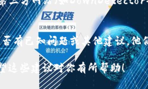 如果你无法访问Tokenim的官网，可能有几种原因，以及一些解决方案可以尝试：

检查网络连接
首先确认你的网络连接是否正常。可以尝试访问其他网站，看看是否有相同的问题。如果其他网站都能正常访问，那就可能是Tokenim官网出现了问题。

清理浏览器缓存
有时候浏览器的缓存会导致加载问题。你可以尝试清理浏览器的缓存和Cookie，然后重新加载网站。每个浏览器的操作步骤都略有不同，你可以在设置中找到清理缓存的选项。

尝试不同的浏览器
如果你通常使用某个特定的浏览器（比如Chrome），可以试试其他浏览器，比如Firefox或Edge。有时候特定浏览器可能与某些网站不兼容。

使用VPN
在某些地区，访问某些网站可能会受到限制。如果你怀疑这是问题所在，可以尝试使用VPN服务，连接到其他地区的服务器后再访问Tokenim官网。

检查是否为维护或故障
有时候网站可能正在维护或者遇到故障。你可以查看Tokenim的社交媒体或第三方网站（如DownDetector）了解是否有其他用户报告访问问题。如果是这样，那么你可能需要耐心等待。

联系支持团队
如果以上方法都无法解决问题，你可以考虑联系Tokenim的客服支持，询问是否有已知问题或其他建议。他们通常会提供及时的帮助与解决方案。

总之，访问网站时遇到问题是很常见的，耐心处理通常可以找到解决方法。希望这些建议对你有所帮助！