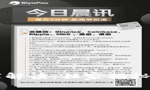 区块链密保软件的专家解读：独家揭秘其强大功能与应用秘诀