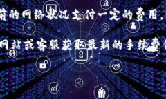 关于 Tokenim 2.0 钱包的转账手续费，具体的费用通