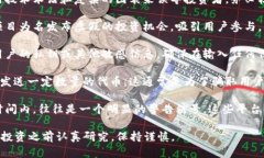 区块链技术因其去中心化和透明性受到了广泛关