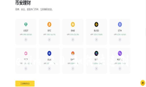 专家独家揭秘：Tokenim 2.0 如何快速创建 HT 钱包的秘诀