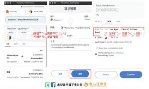 关于火币提币 BTC 到 Tokenim 2.0 的具体时间，这个问题可能会受多个因素的影响。通常，提币的时间主要取决于以下几个方面：

1. 区块链网络拥堵情况
首先，提币的速度与比特币（BTC）网络的拥堵情况密切相关。如果网络交易量很大，区块的确认时间可能会延长，这会影响提币的速度。一般来说，在网络平稳时，BTC 的确认时间在 10 分钟左右，但在高峰期，这个时间可能会延长到 30 分钟甚至更长。

2. 火币交易所的处理时间
其次，火币交易所本身也会有一些处理时间。在你提交提币申请后，火币需要确认你的身份、核实资产等，这可能需要几分钟到数小时不等。若遇到安全审核或者其他问题，可能会产生更长的延迟。

3. Tokenim 2.0 的到账时间
一旦 BTC 被成功提取到 Tokenim 2.0，到账的时间还与 Tokenim 2.0 自身的处理速度有关。大部分情况下，提现到账的速度也相对较快，但仍然取决于该平台的服务稳定性。

总结
综合来看，整个提币过程可能在 10 分钟到几个小时之间完成，当然如果网络拥堵或者平台遇到特殊情况，时间可能会更长。说真的，提币的具体时间会有所不同，因此，建议你在提币时多留意平台的公告以及相关的信息，确保你能获取到最准确的到账时间。

希望这个回答能帮助到你！如果你还有其他相关问题，欢迎随时询问。