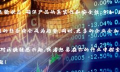 关于广州的区块链管理系统，这个领域正随着区