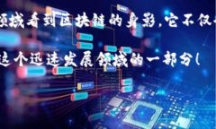 中国区块链时代特征一览：了解这一技术革命的