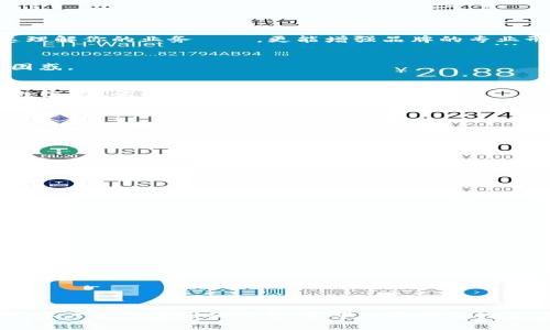 在为区块链企业命名时，选择一个既好听又具有市场吸引力的名字是非常重要的。这样的名字不仅能反映企业的专业性，还能帮助企业在竞争中脱颖而出。以下是一些好听的区块链企业名字建议，供您参考。

### 一、区块链企业好听名字推荐

1. **链未来（ChainFuture）**
   - 这个名字传达出对未来科技的展望，给人一种向前看的感觉。

2. **智链科技（SmartChain Tech）**
   - 将智能与区块链结合，体现现代科技的智能化趋势。

3. **信源（TrustSource）**
   - 强调信任与可靠性，适合做金融或咨询类的区块链企业。

4. **链域（ChainDomain）**
   - 带有一种广阔感，暗示着区块链技术可以应用在多个领域。

5. **泛链（PanChain）**
   - “泛”字给人一种无限扩展的感觉，适合多元化的区块链业务。

6. **杀手链（KillerChain）**
   - 个性鲜明，有种颠覆性，适合创新型的区块链项目。

7. **链梦（ChainDream）**
   - 激发梦想与希望，适合那些旨在改变世界的区块链企业。

8. **共识网络（ConsensusNet）**
   - 强调区块链的共识机制，适合技术驱动的公司。

9. **数字之链（DigitalChain）**
   - 表达了数字化时代与区块链紧密联系的主题。

10. **未来链（FutureChain）**
    - 直观表达出企业的前瞻性，适合各种应用方向的区块链项目。

### 二、设计企业名称的考虑因素

在为区块链企业取名时，可以考虑以下几个方面：

#### 1. **与行业相关**
   - 名字最好能够反映区块链的特性，比如“链”、“块”、“信任”等。这样不仅可以帮顾客快速理解你的业务範疇，更能增强品牌的专业形象。

#### 2. **简短易记**
   - 选择简短且容易发音的名称，方便客户记住和传播。长且复杂的名字往往会使人感到困惑。

#### 3. **未来感和科技感**
   - 区块链本身是前沿科技的代表，因此名称中应带有未来感，比如使用“未来”、“智能”、“数字”等词汇。

#### 4. **避免使用过于流行的词汇**
   - 尽量避免那些已经被广泛使用的名字，确保你的企业能在众多竞争对手中保持独特性。

### 三、起名时的灵感来源

有时候灵感来自于身边的一些事物，以下是一些有趣的起名灵感来源：

- **科技名词**：从计算机科学、数学等领域找一些相关的专业术语，比如“算法”、“协议”等。
- **自然元素**：自然界的一些元素如“星辰”、“海洋”都可以用于命名，引起用户的。
- **神话传说**：古老的故事和传说可以给企业带来文化深度与神秘感，像“普罗米修斯链”。
- **地理标志**：使用地名或地缘文化符号，给人一种归属感。

### 四、测试和反馈

在确定好几个备选名称后，可以通过以下方式进行验证：

1. **小范围调查**：向身边的朋友、家人或同行业的专业人士征求意见，了解他们的第一反应。
2. **社交平台测试**：在社交媒体上发布几个备选名称，看看哪个名称得到更多的积极反馈。
3. **搜索引擎检索**：在网上搜索，查看是否有其他公司已经使用了这些名称，避免商标冲突。

### 结尾

取一个好听又富有深意的区块链企业名字不仅能够帮助你在激烈的市场竞争中立足，也能给客户留下深刻的印象。希望上面提到的名字和建议能为你提供一些灵感。如果你还有其他疑问或者需要更多的创意，随时可以询问哦！