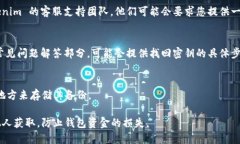 要找回 Tokenim 的密钥，您可以按照以下步骤进行