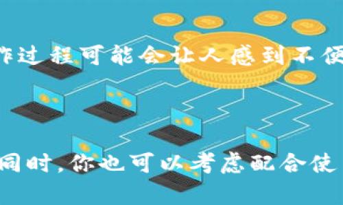 在讨论tokenim 2.0钱包是冷钱包还是热钱包之前，我们先来了解一下这两个概念。

### 什么是冷钱包和热钱包？

冷钱包
冷钱包是一种不与互联网连接的钱包，通常用于长期保存数字资产。由于它与网络隔离，冷钱包的安全性相对较高，能够有效地避免黑客攻击和网络安全漏洞。不过，使用冷钱包进行交易比较不方便，因为每次需要发送或接收加密货币时，都需要将钱包连接到网络。

热钱包
热钱包是指那些在线连接到互联网的钱包，通常用于频繁的交易和支付。由于热钱包便于访问和使用，用户可以快速发送和接收加密货币。然而，它们的安全性较低，一旦遭遇黑客攻击，用户的资产可能会受到损失。

### Tokenim 2.0钱包简介

Tokenim 2.0钱包作为一种新型钱包，具备了一些独特的特点。它主要支持多种加密货币的存储和管理，为用户提供了便利的交易体验。用户可以通过移动设备和桌面应用程序访问这个钱包，随时随地进行交易。此外，Tokenim 2.0钱包在用户体验和界面设计上也下了不少功夫，使得即使是初学者也能够很容易上手。

### Tokenim 2.0钱包是冷钱包还是热钱包？

根据Tokenim 2.0钱包的设计和特点，它实际上被分类为热钱包。因为它需要连接网络以进行实时交易和管理资产。用户可以通过应用程序快速进行交易，查看余额，转换货币等等。这种方便性是热钱包较大的优势之一，但同时也意味着它存在一定的安全风险。

不过，Tokenim 2.0钱包也有一些安全措施，例如双重认证和生物识别技术。这些功能能够帮助用户保护他们的资产，降低被盗的风险。事实上，许多现代热钱包都在努力提升安全性，以吸引更多用户。

### 如何选择合适的钱包？

根据使用需求选择
在选择冷钱包还是热钱包时，首先需要考虑的是自己的使用需求。如果你是日常交易频繁的用户，那么热钱包的便捷性无疑是最优选择。而如果你计划长期持有某些数字资产，并且对安全性有很高要求，冷钱包则更为合适。

安全性与便利性的权衡
选择钱包不仅仅是看它是什么类型，还要平衡安全性与便利性。热钱包虽然方便，但你必须定期检查安全性。而冷钱包虽然安全可靠，但繁琐的操作过程可能会让人感到不便。因此，在使用前一定要了解各种钱包的优缺点，以作出准确决策。

### 结语

总的来说，Tokenim 2.0钱包是一个方便的热钱包，适合那些需要频繁交易的用户。然而，使用热钱包时一定要加强安全防护措施，保证资产安全。同时，你也可以考虑配合使用冷钱包，以达到安全和灵活的平衡。希望本文对你选择数字钱包有所帮助！