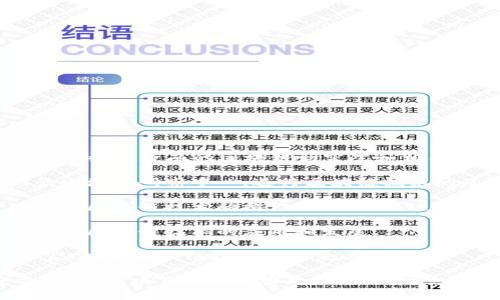 在济南，随着区块链技术的迅猛发展，许多机构和研究院开始关注这一领域。以下是一些在济南的区块链研究院和相关机构：

1. **山东大学区块链研究中心**：山东大学作为济南的知名高等院校，设有专门的区块链研究中心，进行区块链技术的基础研究和应用开发。

2. **济南市区块链技术与产业发展中心**：这是由济南市政府设立的机构，旨在推动区块链技术的推广和应用，促进相关产业的发展。

3. **山东省智能经济研究院**：该院致力于研究智能经济领域的各项技术，其中包括区块链技术的应用和发展。

4. **济南区块链协会**：这是一个行业组织，聚集了来自政府、企业和学术界的专家，推动区块链技术的交流与合作。

如果你对此方面有更详细的需求或问题，可以进一步了解这些机构的具体研究方向、合作项目或者举办的活动。对于想要进入区块链领域的技术人员或企业来说，联系这些研究院可是个不错的选择哦！