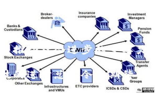 区块链技术的发展可以被看作是过去十年中最具影响力的技术变革之一。从比特币的诞生开始，区块链便不仅仅是虚拟货币的底层技术，更逐渐渗透到各个行业，推动着社会、经济、金融等多个领域的变革。下面我将详细介绍区块链的发展历程、核心技术、应用场景和未来趋势。

一、区块链的起源与发展历程

说起区块链，很多人首先想到的是比特币，这也是区块链技术的首次大规模应用。2008年，中本聪发布了比特币白皮书，提出了一种去中心化的数字货币系统，利用区块链技术实现了交易的安全和透明。

之后，2010年，区块链开始进入大众视野，伴随着比特币的价格上涨，吸引了大量投资者和开发者。在此之后，出现了以太坊，它扩展了区块链的功能，支持智能合约的执行。这一创新标志着区块链技术发展的新阶段。

二、区块链的核心技术

区块链的核心技术主要包括去中心化、透明性、不可篡改性和智能合约等。

首先，去中心化是区块链的基础特点。传统的数据库系统通常是由中心服务器管理，而区块链则通过分布式节点共同维护网络。这样，即便某些节点出现故障，整个网络依旧能够正常运行，增强了系统的鲁棒性。

透明性也是区块链的一大优势。所有交易记录都在每个节点上进行保存，任何人都可以查看，因此极大地提高了交易的公信力。

此外，区块链的不可篡改性使得一旦记录在链上的数据无法随意更改，这对保证交易的真实性和安全性至关重要。用户可以放心地进行交易，无需担心数据被篡改。

最后，智能合约的出现更是将区块链的应用空间扩大到了更多行业。智能合约是一种自动化执行合同条款的程序，能够在满足特定条件时自动完成交易，减少了中介的成本和信任风险。

三、区块链的应用场景

区块链技术的应用场景非常广泛，涵盖金融、物流、医疗、艺术等多个领域。

ul
    listrong金融领域：/strong区块链为金融行业提供了更便捷、安全的交易方式。比特币、以太坊等加密货币的兴起使得跨境支付、资产管理等都有了新的解决方案。/li
    listrong物流领域：/strong通过区块链技术，物流信息可以实现全程追溯，确保每个环节的透明性和可追溯性，减少了物流过程中的欺诈行为。/li
    listrong医疗领域：/strong区块链能够安全地存储患者的健康数据，确保患者信息的隐私和安全，同时也方便在不同医院之间共享数据。/li
    listrong艺术和娱乐领域：/strong区块链技术也进入了数字艺术领域，NFT（非同质化代币）使得艺术品的交易变得更加透明和安全。/li
/ul

四、未来趋势

随着技术的发展，区块链还将迎来更多的创新和应用场景。当前，越来越多的企业和组织开始重视区块链技术的潜力，积极开展相关的研究和投资。

在金融领域，DeFi（去中心化金融）正在崛起，它通过区块链技术提供了一系列无需信任中介的金融服务，极大地拓展了传统金融的边界。此外，CBDC（中央银行数字货币）也在多个国家进行试点，基于区块链的数字货币将成为未来货币发行的重要形式。

在行业应用方面，更多的中小企业将看到区块链技术带来的便利。随着相关技术逐渐成熟，区块链将越来越容易接入，提升企业的效率和透明度。

总结

总的来说，区块链技术的发展前景广阔，随着各行业对其应用的不断探索，未来的区块链将不仅仅局限于加密货币，而是将成为推动社会进步的重要力量。说真的，随着这项技术的不断发展，我们或许会看到一个更加透明、公平和高效的世界。

你觉得呢？未来的世界会因为区块链而有所改变吗？在这场变革中，大家都有自己的角色，既是参与者也是见证者。你懂的，科技的进步总是令人期待的，尤其是在这样一个快速变化的时代里。