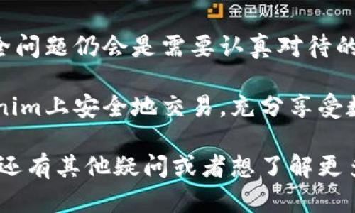 关于Tokenim是否会被盗的问题，这是一个很重要的议题，尤其在当今数字货币和区块链技术飞速发展的时代，安全性越来越受到人们的关注。现在，让我们从多个角度来探讨这个问题。

一、什么是Tokenim？
Tokenim是一个新兴的数字资产交易平台，用户可以在上面交易各种数字货币。它的运作基于区块链技术，旨在提供安全、透明和高效的交易体验。Tokenim的用户可以通过购买、出售和交换各种加密货币在这个平台上获利。

二、数字资产的安全性
说到数字资产，安全性当然是首要关注的问题。无论是Tokenim还是其他任何加密货币平台，都面临着被盗的风险。其实，这种风险主要来自三个方面：
ul
    listrong网络攻击：/strong黑客会利用各种手段窃取用户的账户信息和资产。/li
    listrong用户自身的疏忽：/strong许多人在使用数字钱包或交易平台时，可能会因为使用弱密码、未开启双重认证等原因而导致资产被盗。/li
    listrong平台的安全措施：/strong如果平台本身的安全措施不够完善，那么就很容易成为攻击者的目标。/li
/ul

三、Tokenim的安全措施
好的消息是，Tokenim也意识到安全问题的重要性，并采取了一系列措施来保障用户的资产。例如：
ul
    li采用先进的加密技术，确保用户信息和交易数据的安全。/li
    li提供双重身份验证功能，增加账户的安全性。/li
    li定期进行安全审计，以发现和修补可能的安全漏洞。/li
/ul
当然，尽管平台采取了各种保护措施，用户自身也应提高安全意识。

四、用户应如何保障资产安全？
说真的，除了依赖平台的安全措施，用户自身的安全意识也至关重要。下面是一些建议，可以帮助用户保护他们的数字资产：
ul
    listrong使用强密码：/strong选择一个复杂且独特的密码，不要使用常见的密码或容易被猜到的个人信息。/li
    listrong启用双重认证：/strong这个步骤虽然麻烦，但可以极大地提高账户安全。/li
    listrong定期更换密码：/strong定期更换密码可以降低账户被盗的风险。/li
    listrong警惕钓鱼攻击：/strong有些攻击者会伪装成可信网站或服务，试图骗取用户的登录信息。/li
    listrong使用硬件钱包：/strong如果你持有较大的资产，考虑使用硬件钱包来存储你的数字货币，这种设备不连接互联网，从而降低被盗的风险。/li
/ul

五、总结
归根结底，Tokenim作为一个交易平台，其安全性依赖于平台的技术措施以及用户的安全意识。随着区块链技术的不断发展，安全问题仍会是需要认真对待的议题。在使用Tokenim或任何其他加密货币交易平台时，用户都应时刻保持警惕，定期更新自己的安全措施，以确保资产的安全。

当然，任何系统都不是绝对安全的，保持警惕、定期学习相关知识是确保自己资产安全的重要步骤。希望每一位用户都能在Tokenim上安全地交易，充分享受数字资产带来的便利与收益。

通过上述内容，我们可以看出，Tokenim的安全性在于多方的努力，不仅依赖于平台自身的保障，更需要用户积极配合。如果大家还有其他疑问或者想了解更多信息，欢迎随时讨论！