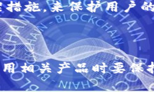 关于Tokenim 2.0是否会被下架的问题，有几个方面可以考虑。

### 1. 监管政策的变化

随着区块链和加密货币市场的不断变化，各国政府对这些技术的监管政策也在不断调整。如果Tokenim 2.0所涉及的地区或国家出台了更为严格的监管政策，那么Tokenim 2.0面临下架的风险是存在的。

### 2. 项目的合规性

Tokenim 2.0本身的合规性也是一个重要因素。如果项目没有遵循相关法律法规（比如KYC/AML政策），那么它会更容易被平台下架。相反，若项目能够定期进行透明的审计和合规性报告，风险就相对较小。

### 3. 用户反馈与社区支持

用户的反馈和社区的支持对一个项目的生命力至关重要。如果Tokenim 2.0在社区中得到了积极的反馈和支持，且用户群体足够庞大，其被下架的可能性会显著降低。项目运营团队有责任维持良好的沟通，及时回应用户的疑问和担忧，这样可以建立信任感，从而减少被下架的风险。

### 4. 竞争与市场环境

在一个竞争激烈的市场中，项目的表现也会影响其存续。假如Tokenim 2.0的表现不尽如人意，用户流失率高，竞争对手的技术和产品不断推陈出新，Tokenim 2.0也可能面临被下架的风险。

### 5. 技术问题

最后，若Tokenim 2.0在技术上出现了重大问题，例如安全漏洞、智能合约的bug等，这类问题一旦被发现，也可能导致平台采取下架措施，来保护用户的利益。

### 总结

总的来说，Tokenim 2.0被下架与否取决于多重因素，包括监管政策、项目的合规性、用户反馈、市场环境以及技术稳定性。用户在使用相关产品时要保持关注，并做好风险控制。希望这个分析能帮助解答您的疑问！