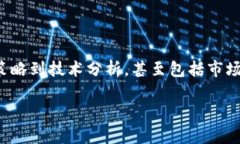 在Tokenim中关于代币的讨论是相当广泛的，它涉及