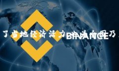 昆明，作为云南省的省会，近年来在区块链技术