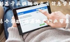 在汕头市，近年来区块链技术逐渐受到关注，特