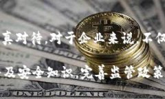 区块链技术在近年来得到了快速发展，尤其是在