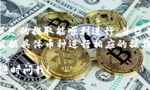 要将Gate.io上的资产或数据转移到TokenIM 2.0，您可以按照以下步骤操作:

### 第一步：创建TokenIM 2.0账户
1. 如果您还没有TokenIM 2.0的账户，先访问TokenIM的官方网站并创建一个新账户。
2. 注册时，请确保使用强密码，并启用双重身份验证（2FA）来增强账户安全性。

### 第二步：充值Gate.io账户
1. 登录Gate.io账户，并确保您的资产是您希望转移的币种。
2. 找到要转移的资产，并检查其余额是否足够。
3. 进入“钱包”页面，选择要提取的币种。

### 第三步：获取TokenIM 2.0的充值地址
1. 登录到您的TokenIM 2.0账户。
2. 找到入金或充值选项，选择与您要提取的币种相同的类型。
3. 系统会生成一个唯一的充值地址，记下这个地址。

### 第四步：提币到TokenIM 2.0
1. 返回Gate.io，进入提币页面。
2. 在提币页面中，选择您要提取的币种，输入您在TokenIM 2.0中获取的充值地址。
3. 输入提取的数量，确认所有信息无误后，提交提币请求。
4. 一旦确认，系统将会处理您的提币请求。

### 第五步：检查转账状态
1. 提交后，您可以在Gate.io的提币记录中查看交易状态。
2. 通常，转账需要一些时间，您可以在TokenIM 2.0的账户中查看余额是否更新。

### 第六步：安全措施
- 提醒自己，一定要经常检查账户的安全设置。
- 不要在不安全的网络下操作。

如果这些步骤不够详细或者您在操作中遇到任何问题，可以查阅Gate.io和TokenIM的官方帮助文档，或者联系他们的客户支持。

### 注意事项
- 在提币之前务必检查网络费用（Gas fee），确保您的提取能顺利进行，并留有足够的费用覆盖交易费用。
- 不同币种的提币流程可能会有所不同，所以请根据具体币种进行相应的操作。

希望这些信息对您有所帮助！如果还有其他问题，随时问我！