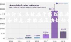   区块链公众号类型大全：揭秘专家独家秘诀!