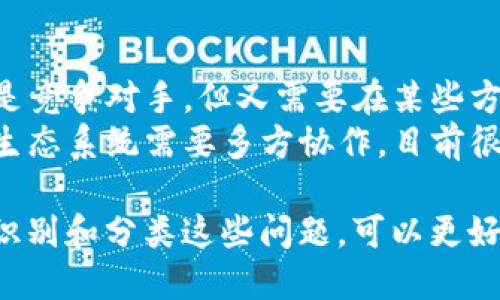 产业区块链问题可以从多个角度进行分析与分类。以下是一些主要的类型：

### 1. 技术问题
- **可扩展性**：区块链技术在处理大量交易时，常常会遇到延迟或高费用问题。
- **互操作性**：不同区块链系统之间的兼容性问题导致了信息孤岛现象。
- **安全性**：尽管区块链被认为是安全的，但仍然面临攻击如51%攻击和智能合约漏洞等风险。

### 2. 合规与法律问题
- **法规不明确**：许多国家对区块链的监管政策尚不成熟，导致企业在此领域运营时面临法律风险。
- **数据隐私**：在某些情况下，区块链的透明性可能与GDPR等隐私法规相抵触。

### 3. 商业模式问题
- **经济激励**：如何设计有效的经济模型以吸引用户参与是个挑战。
- **用户接受度**：许多人对区块链技术缺乏了解，导致用户接受度低。

### 4. 社会和文化问题
- **教育与培训**：对于区块链的认知和理解不足，制约了其在各行各业的推广。
- **信任问题**：在某些行业，例如金融领域，用户对区块链技术的信任仍然需要培养。

### 5. 运营与实施问题
- **实现难度**：从传统系统迁移到区块链平台的复杂性，使得许多企业望而却步。
- **维护与更新**：区块链系统的后续维护和技术更新也是一个持续的挑战。

### 6. 生态系统问题
- **合作与竞争**：许多公司在区块链领域中是竞争对手，但又需要在某些方面进行合作以推动技术发展。
- **生态系统的成熟度**：一个健全的区块链生态系统需要多方协作，目前很多项目在生态系统的建设上仍有不足。

以上是产业区块链问题的一些主要类型。通过识别和分类这些问题，可以更好地制定解决方案，推动区块链技术的健康发展。