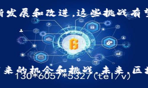 区块链是一项革命性的技术，其应用和相关技术逐渐渗透到各个领域。为了更全面地了解区块链相关的技术内容，下面我将从多个方面进行详细介绍。

1. 区块链的基本概念

区块链是一种去中心化的分布式账本技术，它允许数据在多个地点同时存储和同步。简而言之，区块链像是一个共享的数据库，所有参与者都能查看和验证数据。一旦有数据写入区块链，就很难被修改或删除，这确保了数据的安全性和可靠性。


2. 主要组成部分

区块链的核心要素包括区块、链、节点、共识机制等。

ul
    listrong区块：/strong是区块链的基本单位，每个区块中包含一组交易记录、时间戳以及指向前一个区块的哈希值。/li
    listrong链：/strong是由多个区块依次连接而成，形成了一个不可篡改的数据链。/li
    listrong节点：/strong是指参与区块链网络的计算机，每个节点都有权查看和参与数据交易。/li
    listrong共识机制：/strong是指节点之间为了达成一致而采用的算法，例如工作量证明（PoW）、权益证明（PoS）等。/li
/ul


3. 区块链的工作原理

区块链的工作原理可以简化为几个步骤。当用户发起一笔交易时，这笔交易会被打包成一个区块。然后，这个区块会通过网络传递给其他节点，节点会验证交易的有效性。一旦有效，区块将被添加到链中，所有节点的账本都会同步更新。因此，整个过程是透明和安全的。


4. 区块链类型

区块链可以分为公有链、私有链和联盟链。

ul
    listrong公有链：/strong任何人都可以参与和查看，最著名的例子是比特币和以太坊。/li
    listrong私有链：/strong由特定的组织控制，通常用于企业内部利益相关者之间的数据共享。/li
    listrong联盟链：/strong由多个组织共同维护，这种链适用于大型企业间的合作。/li
/ul


5. 区块链的应用领域

区块链技术应用广泛，涉及多个行业和领域。

ul
    listrong金融：/strong用于数字货币交易、跨境支付和清算等。/li
    listrong供应链管理：/strong提高透明度和追踪能力，从根源到消费者的每个环节都可以追溯。/li
    listrong医疗健康：/strong帮助确保医疗记录的安全和隐私，便于不同医疗机构间的数据共享。/li
    listrong物联网：/strong通过区块链管理设备间的数据传输，确保设备的安全性。/li
    listrong投票系统：/strong开发安全可靠的电子投票系统，增加公众对投票过程的信任。/li
/ul


6. 区块链安全性

安全性是区块链最受关注的特性之一。得益于去中心化和加密技术，区块链能够有效抵御各种攻击。例如，去中心化的特性使得任何单一节点的失败不会影响整个网络，而加密技术可以确保数据的隐私和安全。此外，区块链中的每个交易都有一个唯一的哈希值，任何数据的篡改都会导致哈希值的改变，从而被其他节点察觉。


7. 共识机制的详解

共识机制是区块链能够安全、高效运转的核心原理。不同的区块链项目可能采用不同的共识机制，其中最常见的有以下几种：

ul
    listrong工作量证明（Proof of Work，PoW）：/strong节点通过解决复杂的数学问题来获得记账权，这种方式消耗大量计算资源，常见于比特币等项目。/li
    listrong权益证明（Proof of Stake，PoS）：/strong选取拥有更多权益的节点进行交易验证，相对更加节能。/li
    listrong代理权益证明（Delegated Proof of Stake，DPoS）：/strong让社区投票选择代表节点进行验证，能够提高交易速度。/li
    listrong双重签名：/strong使用多个签名来验证每笔交易，提高安全性。/li
/ul


8. 区块链的挑战与未来

尽管区块链技术有很多优点，但它仍然面临一些挑战。

ul
    listrong可扩展性：/strong许多区块链在处理大量交易时会变得缓慢，影响用户体验。/li
    listrong法律法规：/strong各国对区块链及数字货币的监管政策不一，可能会影响技术的发展。/li
    listrong用户教育：/strong不少用户对区块链的概念仍然不够清晰，需要不断推广和教育。/li
/ul


虽然存在挑战，但区块链技术依然具有广泛的前景。有许多企业和政府机构正在积极探索如何利用区块链来提升运营效率和透明度。随着技术的不断发展和改进，这些挑战有望得到解决，区块链的应用场景也将越来越广泛。


9. 结论

总之，区块链是一项基础性技术，其潜力和应用几乎没有限制。通过理解区块链的基本概念、工作原理以及安全特点，我们能够更好地把握这个技术带来的机会和挑战。未来，区块链将会在更多领域发挥重要作用，让我们的生活变得更加高效和透明。
