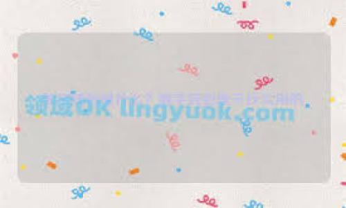 Tokenim 是一个加密货币钱包和交易平台，主要支持比特币（BTC）以及相关的代币。不过，目前关于 Tokenim 是否支持存储 Bitcoin SV（BSV）并没有明确的信息。一般情况下，许多钱包会支持多种加密货币，但具体情况还需要查看 Tokenim 的官方文档或支持页面。

如果你想知道 Tokenim 是否能存储 BSV，建议你采取以下几步骤：

1. **访问官方网站**：前往 Tokenim 的官网，查找他们的支持币种列表，通常在“支持”或者“常见问题”栏目下可以找到。

2. **查看社区和论坛**：加密货币社区非常活跃，像 Reddit 或专门的加密货币论坛上可以找到很多用户分享的经验和信息。

3. **官方客服**：如果找不到确切的信息，最直接的方式是联系 Tokenim 的客服人员，他们会提供准确的信息。

4. **最新消息**：加密货币行业变化迅速，定期关注 Tokenim 的更新消息，可能会有新功能或新支持的货币出现。

如果你已经有 BSV 并想要存储或转账，确保选择一个支持 BSV 的钱包，以避免资产的损失。