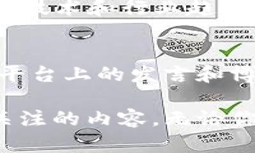 在区块链工具领域，有许多优秀的博主和内容创作者，他们通过各自的渠道分享有关区块链技术、工具和应用的见解与知识。以下是一些在这一领域内比较知名的博主和内容创作者：

### 1. Vitalik Buterin
作为以太坊的共同创始人，Vitalik Buterin 在区块链和加密货币领域的影响力无人能敌。他经常在自己的博客上撰写关于区块链技术发展的深刻见解。

### 2. Andreas M. Antonopoulos
Andreas 是一位著名的区块链教育者和演讲者，专注于比特币和区块链技术。他的书籍《精通比特币》和《比特币里的真相》都受到广泛认可，YouTube频道也提供了丰富的课程和讨论。

### 3. Laura Shin
作为一名独立记者和播客主持人，Laura Shin 的“Unchained”播客是获取关于区块链技术和加密货币最新消息的重要来源。她的访谈对象包括行业内的许多领军人物。

### 4. CoinDesk
虽然不是个人博主，CoinDesk 提供的区块链和加密货币新闻、分析和研究报告广受欢迎，成为行业内专业人士的重要信息来源。

### 5. Anthony Pompliano
Anthony 是加密货币领域的投资者和博主，他通过社交媒体和自己的播客“Off The Chain”分享市场分析、行业趋势等内容。

### 6. Binance Academy
Binance 是全球最大的加密货币交易所之一，而其教育平台 Binance Academy 提供大量关于区块链和加密货币的知识，适合初心者和进阶学习者。

### 7. Decrypt
Decrypt 是一个致力于区块链和加密货币的数字媒体，提供最新的新闻、教育内容和分析，适合希望深入理解区块链技术的读者。

### 8. The Block
The Block 是一个独立的新闻网站，专注于提供关于区块链和加密货币的深度报道和分析，非常受行业内人士的青睐。

### 9. Ivan on Tech
Ivan Liljeqvist 是一位知名的区块链 YouTuber，他的频道提供有关加密货币、区块链技术和行业趋势的教育性内容，适合各类观众。

### 10. Chris Dixon
作为投资者和风险资本家，Chris 在区块链和科技创新领域的见解备受推崇。他在社交平台上的发言和博客文章通常内容丰富，具备很高的参考价值。

以上这些博主和平台在区块链和加密货币领域都扮演着重要的角色，提供了很多值得关注的内容。无论你是初学者还是行业专业人士，跟随这些博主一定会对你了解区块链工具领域有所帮助。