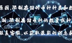 关于Tokenim可以存储多少种币，这通常取决于几个