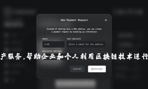 Tokenim 是一家全球性的区块链科技公司，总部设置在新加坡。它专注于提供区块链解决方案和数字资产服务，帮助企业和个人利用区块链技术进行创新和开发。新加坡因其金融科技友好的环境和政策，因此成为了许多区块链公司和初创企业的聚集地。

如果你对 Tokenim 的服务或业务有更具体的问题，可以提出来，我会很乐意为你解答！