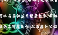 在北京，区块链公证平台不断涌现，以满足日益