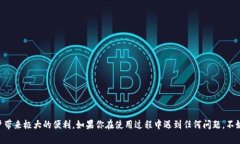 跨链转账是区块链技术中的一个重要应用，它允