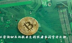 在讨论“tokenim带宽”的操作之前，我们首先需要