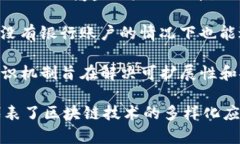 区块链初创公司有很多，具体的数量和种类会随