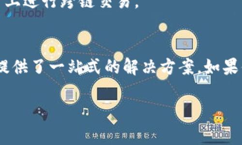 Tokenim是一种数字资产管理平台，能够帮助用户在数字货币和区块链领域更高效地进行投资、交易和资产管理。它具备多种功能，使得用户在使用过程中能够更加便捷和安全。以下是Tokenim所能做的一些主要功能：

### 1. 数字资产交易
Tokenim允许用户在平台内进行多种数字货币的交易。无论是比特币、以太坊还是其他山寨币，用户都可以通过简单的操作完成买卖。平台通常提供实时的市场数据，让用户在交易时做出更明智的决策。

### 2. 资产管理
使用Tokenim，用户可以集中管理多个数字资产，包括不同种类的加密货币。这种集中管理可以帮助用户清晰地看到自己的投资组合状况，方便进行分析和调整。

### 3. 安全性保障
Tokenim十分重视用户的资金安全，通常配备多种安全措施，例如双重认证和冷钱包存储等，以确保用户的资产不易受到黑客攻击或其它风险。

### 4. 资金流动性提升
通过Tokenim，用户可以轻松地在不同的数字货币之间进行操作，提升资产的流动性。这意味着用户可以更快速地响应市场变化，抓住投资机会。

### 5. 教育与支持
Tokenim通常提供丰富的教育资源，帮助用户更好地理解区块链和加密货币市场。无论你是新手还是有经验的投资者，都可以找到适合自己的学习资料。

### 6. 社区参与
许多数字资产平台会建立社区，Tokenim也不例外。用户可以参与讨论、分享经验和获取最新的市场动态。这种互动能够帮助用户更快地适应市场变化，提高投资策略的有效性。

### 7. 利用智能合约
Tokenim可能会支持智能合约功能，用户可以通过编写合约实现自动化交易或其他复杂的金融操作，提升交易的效率和透明度。

### 8. 多链资产支持
随着区块链技术的发展，Tokenim很可能支持多条区块链上的资产管理，用户可以在同一平台上进行跨链交易。

### 总结
Tokenim作为一个数字资产管理平台，结合了交易、资产管理和社区互动等多种功能，为用户提供了一站式的解决方案。如果你对数字货币市场感兴趣，Tokenim是一个值得考虑的平台。

如果你还有关于Tokenim的具体问题或者想深入了解某个功能，随时欢迎询问！