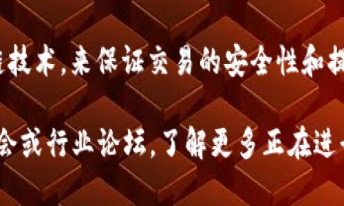 在惠州市，有一些涉及豪宅和房地产的企业正在探索或应用区块链技术。以下是一些可能与豪宅和区块链相关的公司或项目：

1. **房地产金融科技公司**：一些地方的房地产金融科技公司可能会利用区块链技术来提高交易的透明性和安全性，简化买卖流程，并提供更高效的产权登记机制。

2. **区块链初创公司**：可能有一些本地的区块链初创公司专注于房地产领域，致力于开发智能合约、去中心化的交易平台等。

3. **物业管理公司**：部分高端物业管理公司可能会采用区块链技术来物业管理流程，例如，通过区块链记录租赁协议、维修记录等信息。

4. **房地产开发公司**：一些大型房地产开发企业可能在其项目中探索使用区块链技术，来保证交易的安全性和提高客户的信任度。

在惠州市的市场上，这类公司的数量较少，建议关注当地的科技创业孵化器、创业展会或行业论坛，了解更多正在进行区块链技术研发和应用的企业。你也可以查阅相关的行业报道来获得最新的信息。
