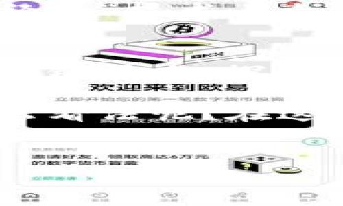 一、引言
区块链技术近年来迅速崛起，成为各行各业关注的焦点。无论是金融、医疗、物流，还是艺术领域，区块链的潜力正在被越来越多的企业所挖掘。那么，区块链企业到底有哪些形态呢？今天，我们就来深度探讨一下这个话题。

二、区块链企业的主要类型

h41. 公有链企业/h4
首先，我们来聊聊公有链企业。这种类型的区块链是完全开放的，任何人都可以参与其中。大家对于比特币和以太坊可能都不陌生，这两者都是公有链的代表。公有链的企业主要依赖于社区的共识来维护网络的安全性和信任度。例如，区块链上的交易记录都是透明的，任何人都可以查阅并验证。想象一下，你在购买商品的时候，可以随时在线查看商品的来源和交易记录，这样是不是让人更放心呢？

h42. 私有链企业/h4
接下来，我们说说私有链企业。顾名思义，私有链不是对外开放的，通常由一家或几家公司运作。私有链更注重隐私和安全性，很多金融机构如银行会选择这种类型的区块链，因为他们需要保护客户的信息和交易隐私。你可以把私有链理解为一个“封闭的花园”，只有特定的人可以进入，而外部的人无法随意访问数据。这样的设计有效地保护了商业机密，同时也提高了交易的效率。

h43. 联盟链企业/h4
接下来是联盟链，顾名思义，它是由多个组织共同管理的区块链。这种企业形态在行业合作中非常常见，比如多个银行联合建立一个共同的区块链来处理跨行交易。联盟链兼具公有链和私有链的优势，既能确保数据的透明性，又能保护各方的商业秘密。在现实中，联盟链可以加速交易过程，减少中介环节，这样一来，整个生态系统就会显得更高效，你是不是觉得婚姻的卷宗都比以前方便多了呢？

h44. 区块链服务提供商/h4
除了上述几种类型，还有区块链服务提供商。这类公司专注于为其他企业提供区块链相关的技术和服务，比如开发智能合约、多链存储等。他们通常有强大的技术团队，可以帮助企业快速实施区块链技术，以获取竞争优势。说真的，这种企业的出现，让很多传统行业有了转型升级的新机会，你认真考虑一下自己的行业，是否也能利用这些技术呢？

h45. ICO与Token发行企业/h4
无论如何，ICO（Initial Coin Offering）和Token发行也是区块链企业不可忽视的重要组成部分。这些企业通过发行代币或虚拟货币来筹集资金，通常与一定的项目或产品相关联。ICO的成功与否在于项目的前景和团队的执行力，很多初创企业通过这种方式获得了资金支持，快速发展。不过，投资者在基于此类型企业时，需要提高警惕，谨防一些“跑路”的项目，投资可不是闹着玩的。

h46. 去中心化金融（DeFi）企业/h4
大家是不是对去中心化金融（DeFi）这词听得耳熟？没错，DeFi企业是建立在区块链上的金融应用程序，支持借贷、交易等功能，但不需要传统金融机构的中介。这些企业以其开放性和透明性的特点吸引了大量用户。想象一下，你可以在不需要银行的情况下借款，听起来是不是很酷呢？不过，DeFi行业风险和收益并存，用户一定要谨慎对待。

三、总结
综上所述，区块链企业的形态多种多样，各自拥有独特的特点与优势。无论是公有链、私有链、联盟链，还是区块链服务提供商、ICO企业或DeFi，我们都看到区块链技术正在改变我们的生活和工作方式。作为曾经的“技术小白”，我在学习这些内容的过程中，也感受到科技的神奇与力量。不知道你们对如何选择适合自己行业的区块链应用有什么想法呢？当然，我们也要时刻保持警惕，确保在去拥抱这项技术的同时，规避可能的风险。

四、附录：未来区块链企业的发展方向
未来区块链企业的发展方向值得我们深思。随着技术的不断进步，更多的行业可能会逐渐应用区块链。比如，供应链管理、医疗健康、版权保护等领域都潜藏着巨大潜力。在这样的背景下，企业应该积极拥抱区块链技术，探索与自身业务相关的应用场景。同时，政府监管政策的完善也能促进整个行业更健康地发展。

总之，区块链企业不仅是一个技术革新，更是一种理念的变革，它鼓励我们在追求效率的同时，也要更加关注透明度和公平性。未来，区块链企业的形态还将不断演变，充满不确定性又令人期待。大家对此有什么看法呢？在这个瞬息万变的时代，我们需保持学习与适应的能力！

区块链企业, 区块链类型, 区块链应用/guanjianci  
区块链企业形态揭秘：专家独家分享类型与发展秘诀