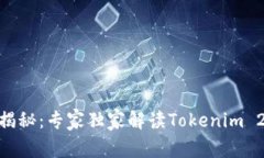 ADA币投资大揭秘：专家独家解读Tokenim 2.0背后的秘