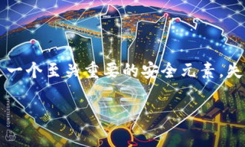 很高兴为你解答tokenim2.0的助记词以及如何找回密码的问题。在数字钱包和加密货币的世界里，助记词是一个至关重要的安全元素。失去助记词就意味着失去对钱包的访问权限。那么，如何找回与tokenim2.0相关的助记词呢？让我们深入探讨。

### 专家揭秘：tokenim2.0助记词找回密码的独家秘诀