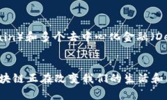 区块链技术自其诞生以来，已经发展出众多的公