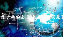 如果你在使用Tokenim时遇到登录被禁的问题，首先