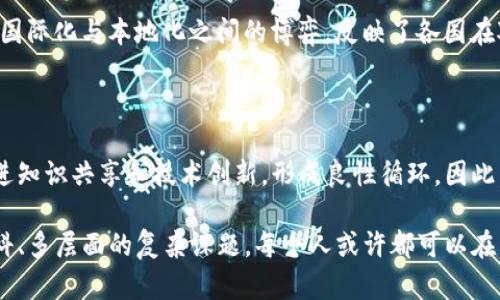 区块链技术作为一种创新的分布式账本技术，近年来受到了广泛关注和探讨。以下是一些关于区块链的看法，涵盖了不同方面的观点，包括技术潜力、应用前景、社会影响等。

### 1. 技术创新与透明度

区块链的最大优势之一就是其去中心化的特性。许多专家认为，这一特性可以为各种领域带来巨大的变革。例如，金融行业可以通过区块链实现更高的透明度和安全性，用户能够更清晰地追踪交易的来源和流向。

### 2. 增强的数据安全性

区块链的加密技术使得数据在传输和存储的过程中更加安全。这意味着黑客更难以修改或伪造数据，从而增强了各类应用（如医疗记录、供应链管理等）的安全性。一些技术专家也指出，这种安全性不仅能保护企业的数据，也能保护用户的隐私。

### 3. 持续的技术挑战

尽管区块链有许多优点，但也存在技术挑战。例如，网络的扩容和交易速度问题是当前区块链技术发展的瓶颈。尤其是在高交易量的情况下，区块链网络可能面临拥堵，影响用户体验。行业内人士认为，解决这些问题是促进区块链广泛应用的关键。

### 4. 法规与合规的挑战

区块链的去中心化特性在某些情况下可能与现行法规产生冲突。例如，在隐私保护和反洗钱法规方面，区块链的透明性与必要的匿名性之间的矛盾，给立法者带来了不小的挑战。因此，有观点认为，行业需要更为清晰的法律框架，来引导和规范区块链的发展。

### 5. 未来的应用前景

区块链的潜在应用领域非常广泛，包括金融、医疗、物流、能源等多个行业。对许多人来说，区块链不仅仅是比特币和其他加密货币的技术基础，更是未来经济和社会运行的新模式。比如，在供应链管理上，区块链可以帮助消费者追踪产品从生产到销售的全过程，从而提高信任度。

### 6. 社会影响与责任

从社会和伦理角度来看，区块链也引发了不少讨论。一方面，它有可能减少中介的需要，从而节省成本；另一方面，这种转变也可能导致某些行业的失业，例如银行和保险业。社会学家们提到，随着技术的进步，找到社会的平衡点将变得愈加重要。

### 7. 教育与人才培养的必要性

随着区块链技术的普及，社会对相关人才的需求也在增加。教育机构和企业需要合作，开发出合适的课程和培训项目，以确保未来有足够的人才能够驾驭这一新兴技术。一些行业专家认为，培养具备跨学科背景（如计算机科学、金融和法律等）的复合型人才将极为重要。

### 8. 参与与共识的必要

区块链的有效性依赖于参与者的广泛共识。许多支持者认为，构建一个开放参与的生态系统，可以鼓励更多的创新和合作，不同的利益相关者可以在区块链上共同创建价值。这种共识机制不仅是区块链的基础，也可能是未来经济的潜在动力。

### 9. 国际化与本地化的平衡

区块链技术在全球范围内的应用情况各不相同。一方面，许多国家积极支持区块链的发展；另一方面，也有一些国家采取了谨慎甚至反对的态度。这种国际化与本地化之间的博弈，反映了各国在对待新技术时的不同策略和考量。

### 10. 社区和文化的构建

在区块链领域，社区文化的构建也逐渐变得重要。许多区块链项目都是在开源和社区支持的背景下发展起来的。社区成员之间的互动与合作，能够促进知识共享和技术创新，形成良性循环。因此，增强社区参与感也被许多人视为推动区块链发展的重要因素。

区块链的未来仍然充满了不确定性，但不可否认的是，它已经在多个领域展现了其强大的可能性。从技术安全性到社会影响，区块链是一个涉及多学科、多层面的复杂课题。每个人或许都可以在其中找到属于自己的视角和观点。希望以上的看法能为你对区块链的理解提供一些参考，也期待未来能看到更多人参与到这个激动人心的领域中来。