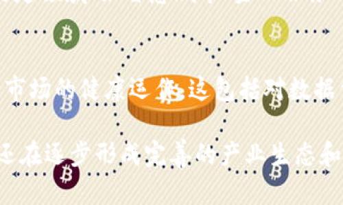 在中国，关于区块链的政策和文件逐渐增多，涵盖了技术发展、行业应用、监管框架等多个方面。以下是一些重要的文件和政策：

1. 《国家信息化发展战略纲要》
该文件是在2016年发布的，强调了信息技术的核心作用，其中包括区块链技术的发展。这为国家的区块链战略奠定了基础。

2. 《关于加快区块链技术应用和产业发展的指导意见》
2019年发布，旨在促进区块链技术的应用与产业发展，明确了区块链的发展目标，以及需要重点支持的领域和行业。

3. 《区块链技术应用场景白皮书》
由工业和信息化部发布的白皮书，列出了区块链的多个应用场景，包括金融、供应链管理、数字身份等，提供了行业发展的方向。

4. 《数字货币的研究与推进》
中央银行的相关文件，探讨了数字人民币的研发与框架，其中涉及到区块链技术的应用，强调了区块链在金融科技中的重要影响。

5. 《关于进一步推进区块链技术和产业创新发展的意见》
这一意见是为了推动区块链技术的创新发展，鼓励企业和研究机构加大对区块链技术的研发投入。

6. 各地方政府的政策文件
例如，深圳、杭州、上海等多个地方政府发布了区块链相关的政策，鼓励企业在特定领域（如智慧城市、金融服务等）开展区块链技术的应用。

7. 相关法律法规
随着区块链技术的发展，国家也逐步完善相关法律法规，以规制行业发展，确保市场的健康运作。这包括对数据保护、智慧合约等的法律解释与规定。

总的来说，中国在区块链领域的政策和文件不仅涵盖了技术研发和应用场景，还在逐步形成完善的产业生态和监管体系。随着技术的不断成熟和应用的深入，相关政策也会持续更新和完善。