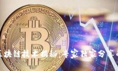 通用汽车区块链技术揭秘：专家独家分享的应用